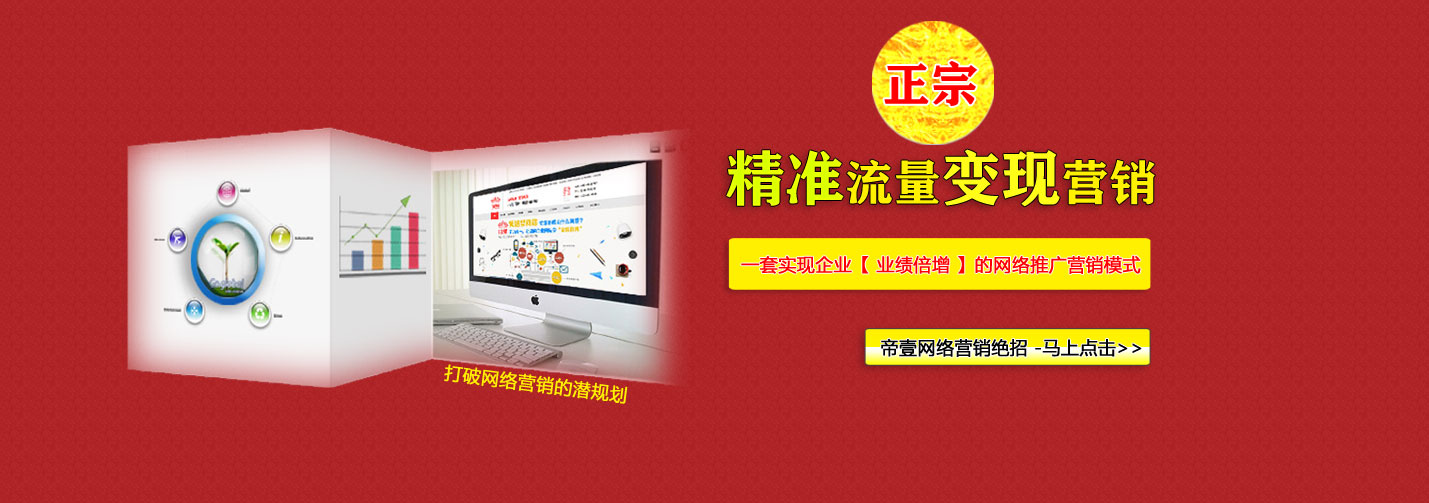 精準變現模式