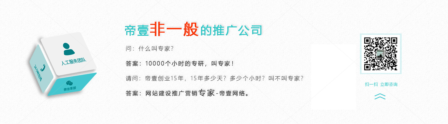 重慶帝壹網絡營銷推廣動態資訊
