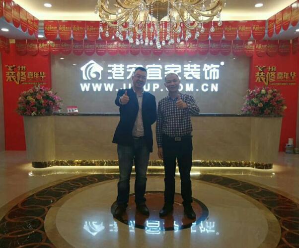 戰略級營銷客戶-港宏裝飾集團公司