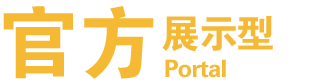 官網網站建設