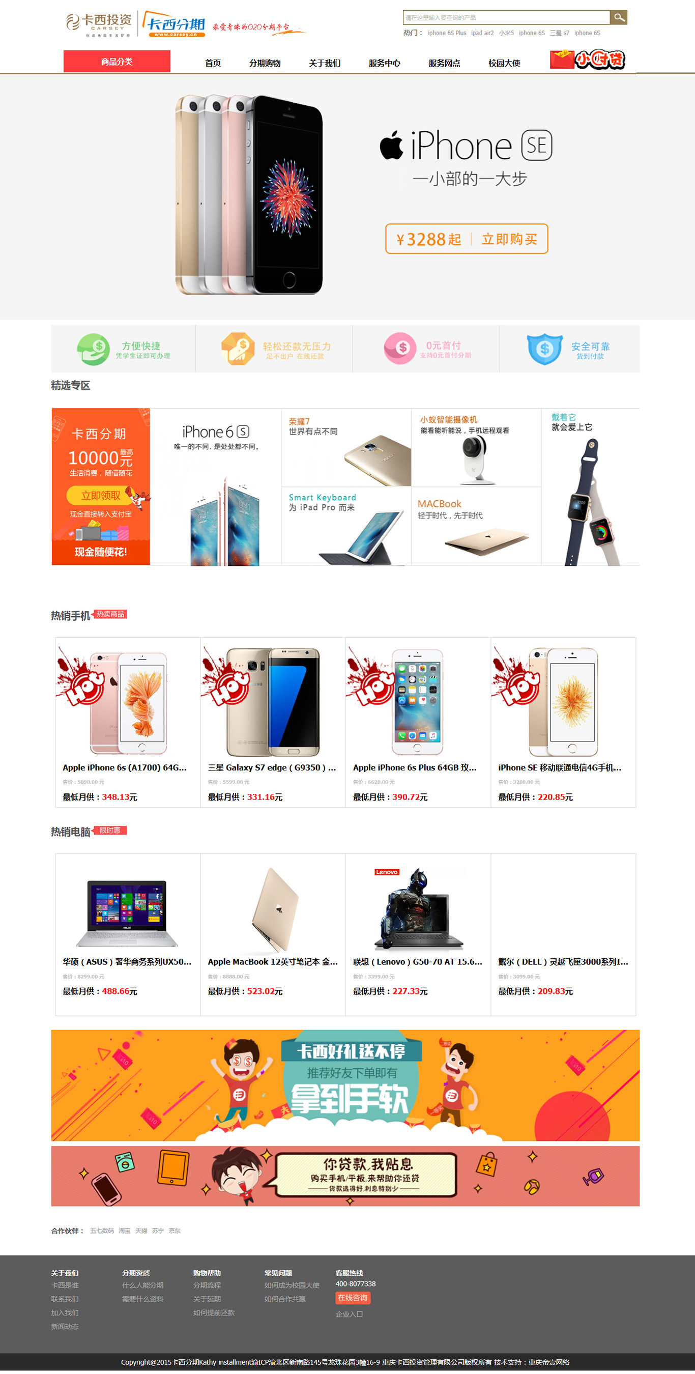 重慶卡西投資管理公司網站