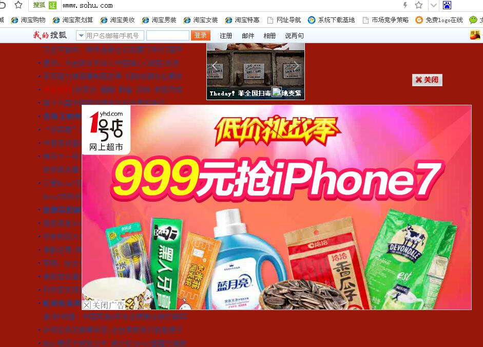 搜狐網網絡營銷廣告