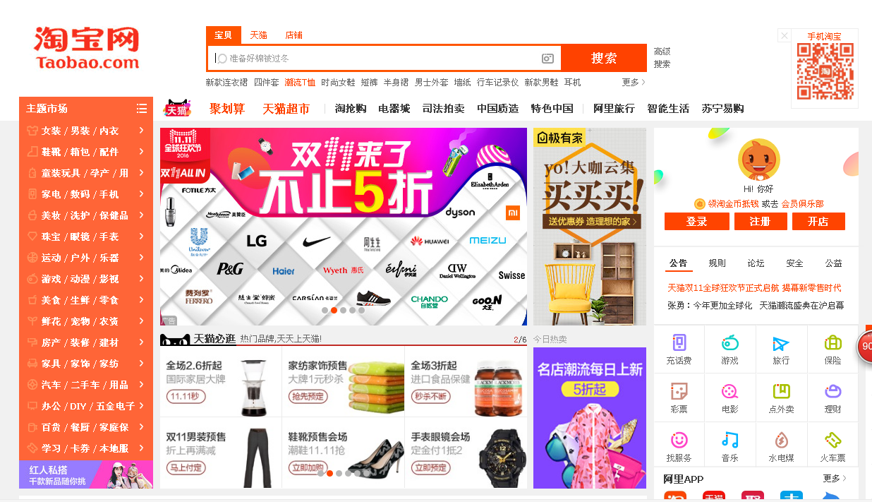 網絡營銷的常用方法四