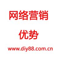 網絡營銷的優(yōu)勢8點說明