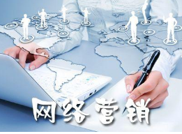 談談網絡營銷的職能有哪些
