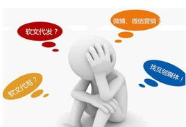 軟文營銷服務內容