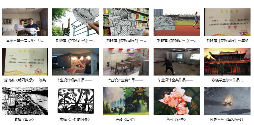 數字媒體應用技術專業學生獲獎作品2