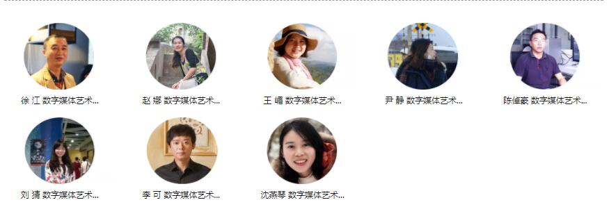 學院名師圖