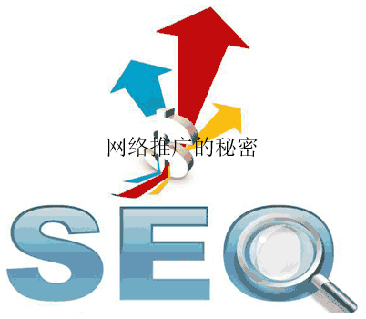 2021年SEO網站推廣方向在哪里