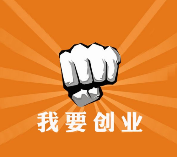 網絡營銷創業
