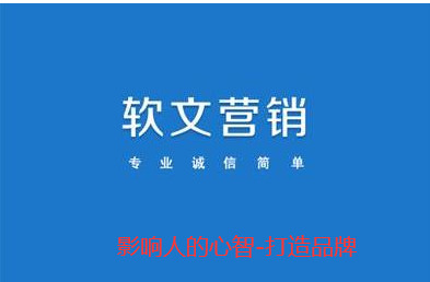 軟文營銷推廣從潛在客戶的心理角度去突破轉化率
