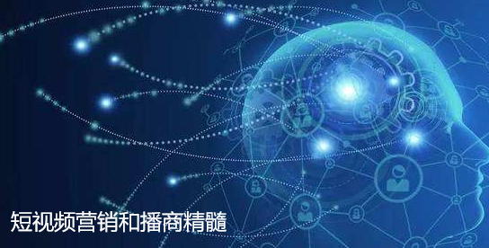 陳大果揭秘做短視頻營銷和播商精髓