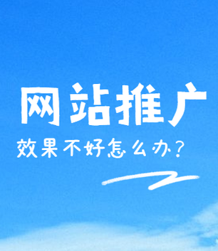 厚道的網站推廣辦法有哪些