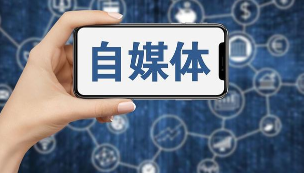 如何創作一篇高流量的自媒體文章 