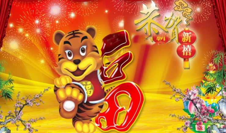 帝壹網絡春節(jié)放假通知與祝福