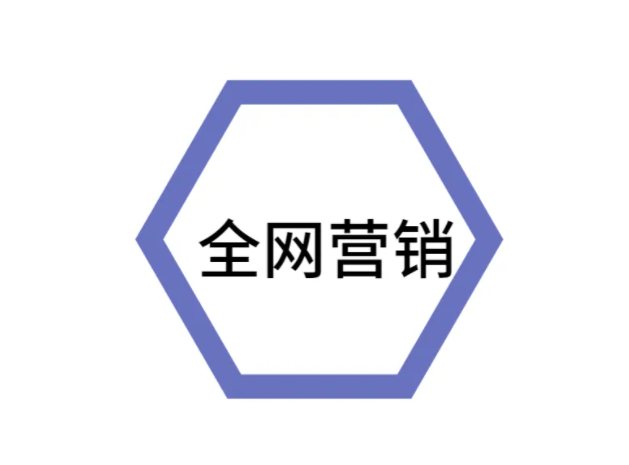 企業做全網營銷有必要嗎？