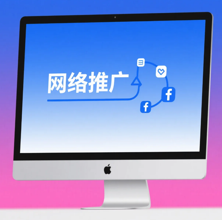 網絡推廣在新媒體平臺上的創新策略與實戰技巧