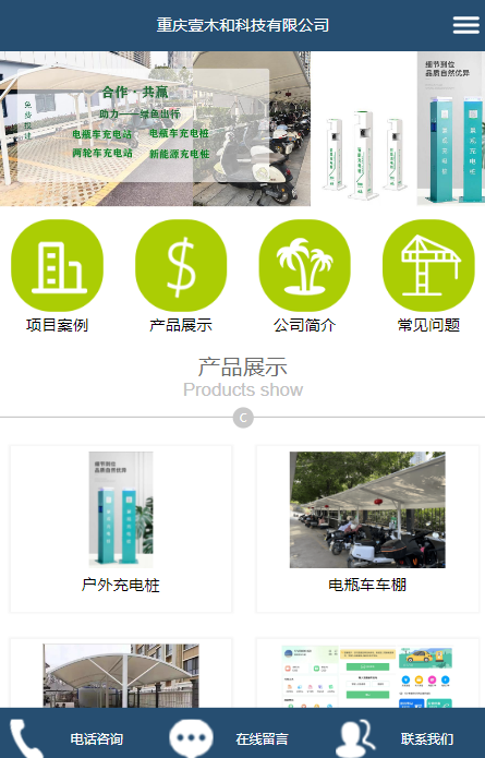 手機(jī)端網(wǎng)站推廣界面視意圖